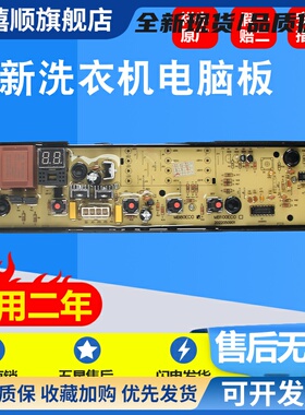 适用于洗衣机电脑板MB80EC01/MB80ECO1电路主板控制面板配件