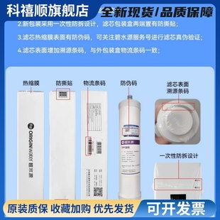 D668原厂原装 碧水源净水器CPF正品 D401 D509 滤芯 DF膜滤芯D601