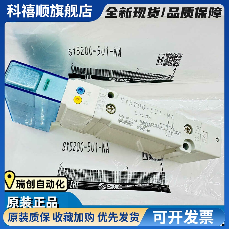 SMC正品原装电磁阀SY5100-5UD1SY3300-5U1SY3100-5U1SY5200-5U1