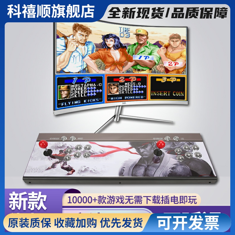月光宝盒拳皇连电视游戏机2024新款家用潘多拉双人摇杆式一体街机