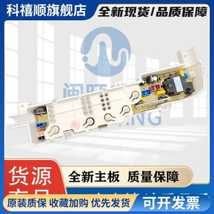 M1269S 918A M1268 XQB50 M918 M1258 洗衣机电脑主板XQB70