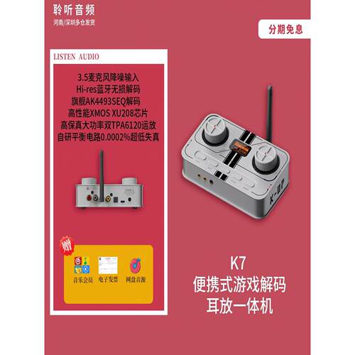 Fosi Audio K7便携式耳放HIFI音频放大器数模转换器FPS游戏一体机