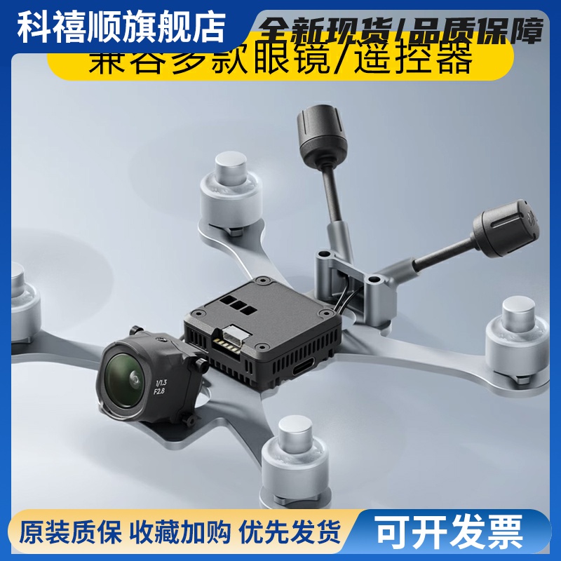 DJI大疆O4天空端图传4K穿越机N3眼镜Goggles3高清AirUnit数字FPV