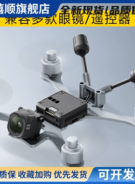 DJI大疆O4天空端图传4K穿越机N3眼镜Goggles3高清AirUnit数字FPV