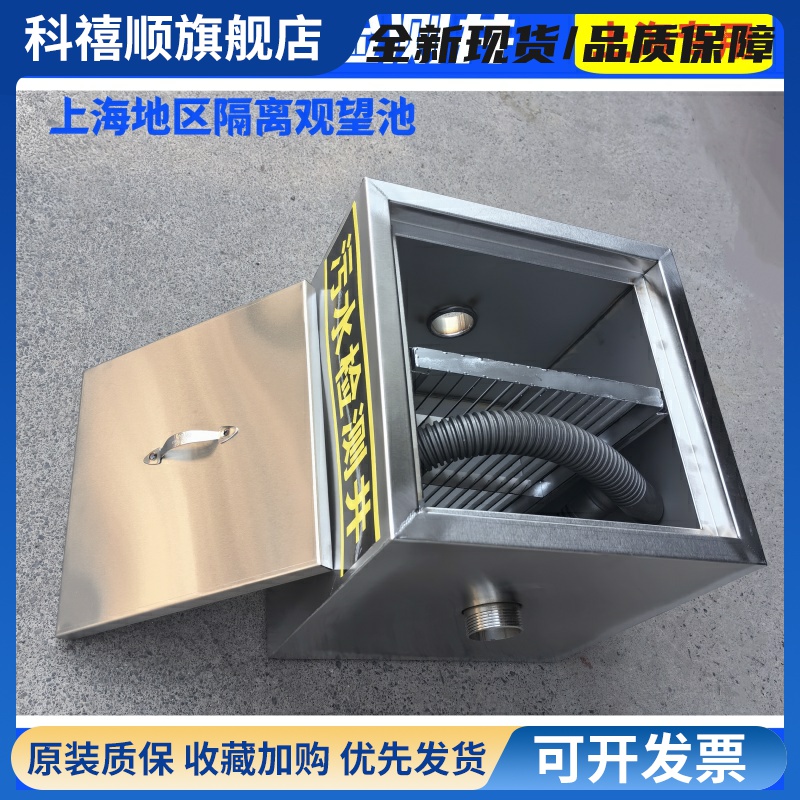 专用污水检测井商用餐饮厨房检查不锈钢隔离监测井隔渣格栅池