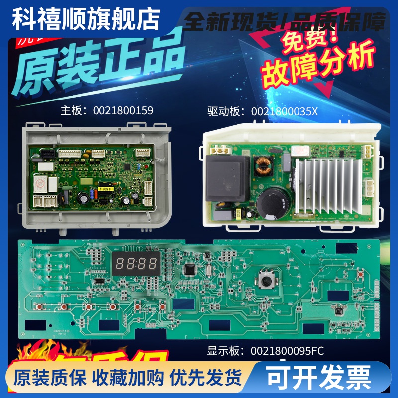 滚筒洗衣机电脑板@G1012HB76S G100108HB12G变频驱动主板配件