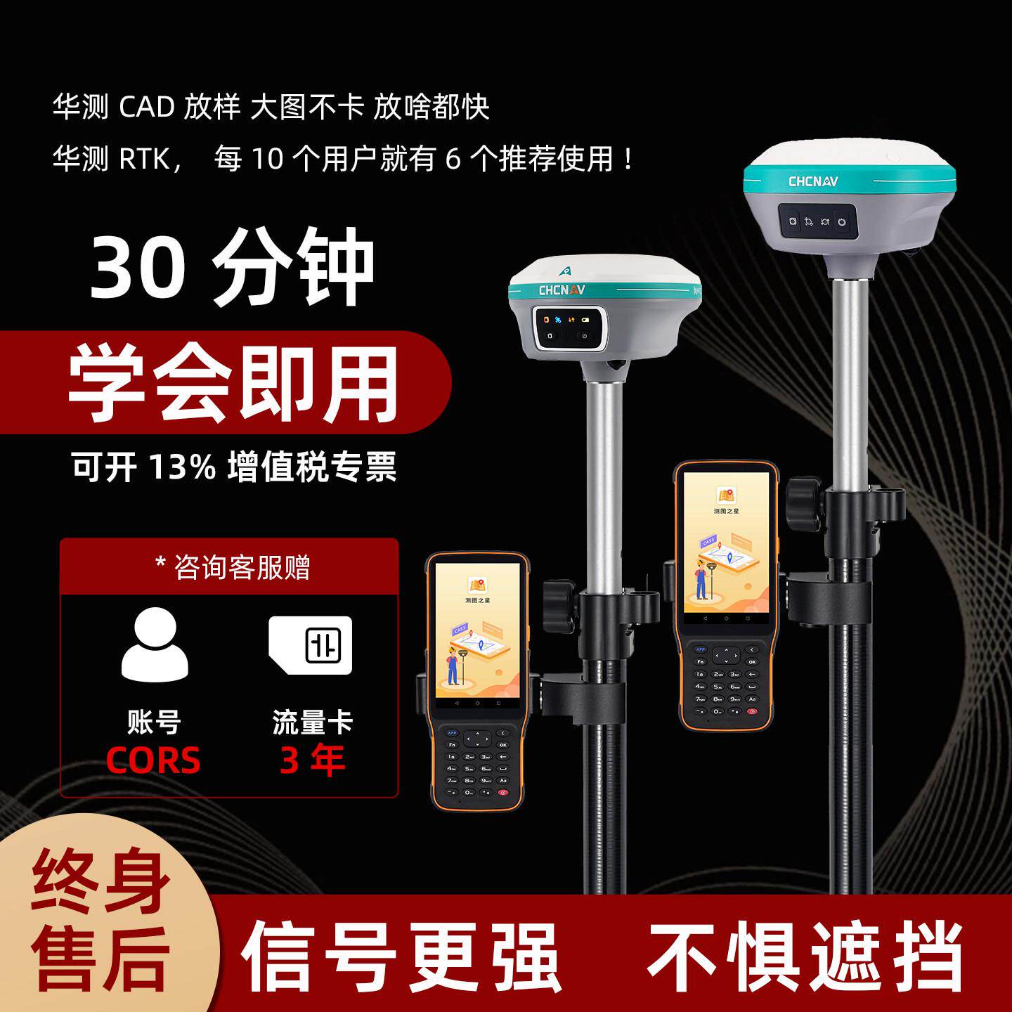 华测t9rtk测量仪t5pro惯导单北斗基站视觉定位gps工程测绘仪器