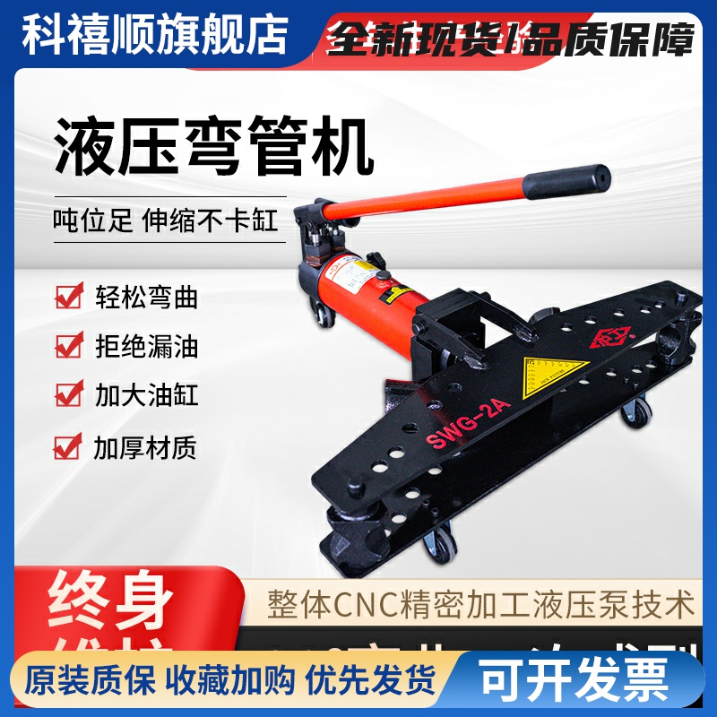沪工液压弯管器手动整体式折弯钢管电动液压镀锌钢管90度折弯机