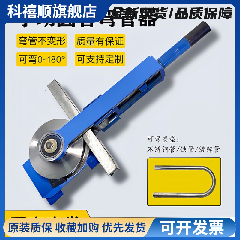 手动液压弯管机不锈钢钢筋折弯机一次成型0-180度弯管器