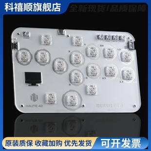 switch 格斗键盘 街霸6 ps5 S系列 hitbox Haute42