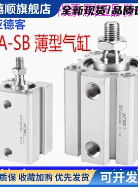 亚德客气缸SDA16X30SB/12X50 32x40X25X20X80x35 63X75X100X125SB