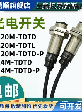 原装奥托尼克斯光电开关BR20M-TDTD TDT1 TDTD2 TDTL BR4M-TDTD-P