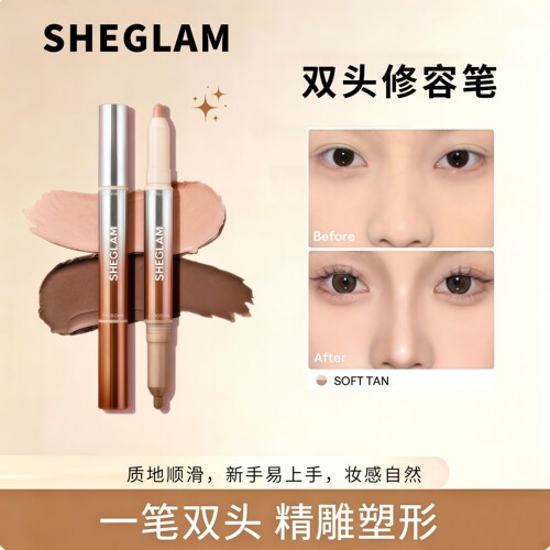 sheglam双头修容笔高光提亮阴影