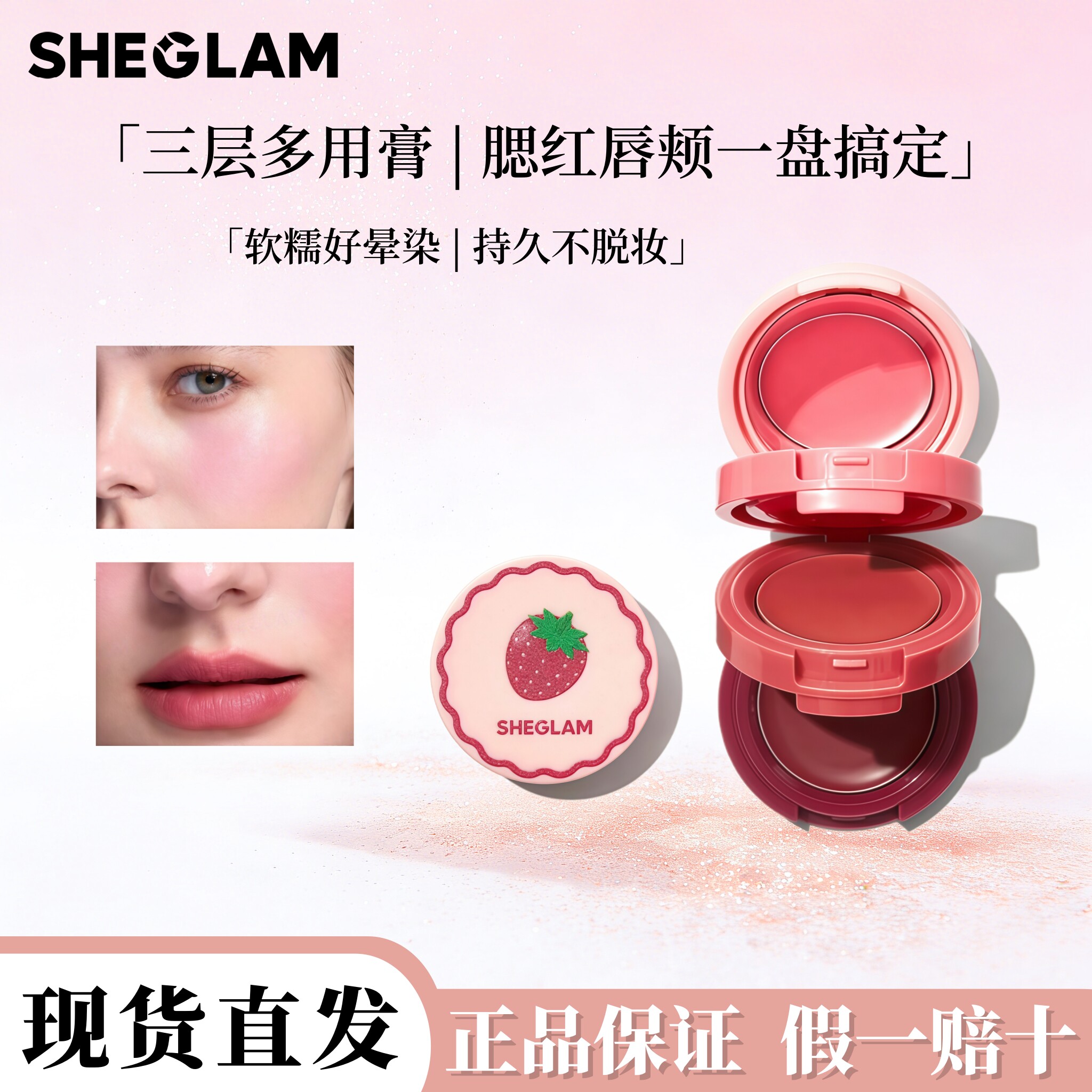 现货新品Sheglam三色腮红膏奶油质地哑光显色提亮修容不飞粉正品