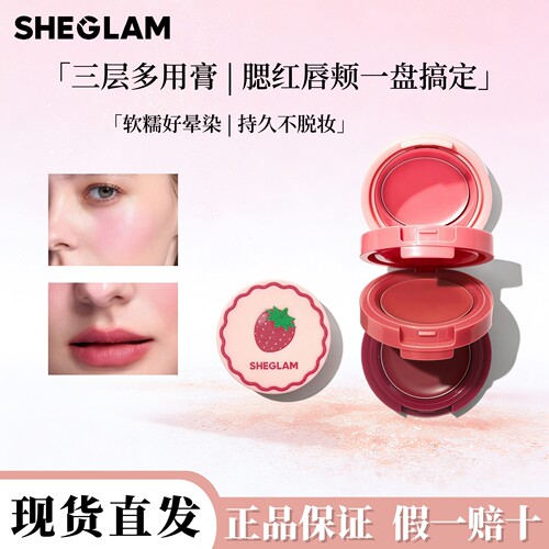 Sheglam三色腮红膏奶油质地