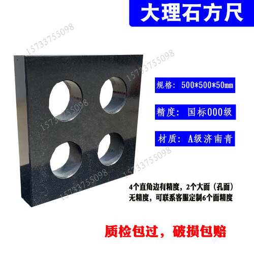 厂家直销大理石方尺高精度00级花岗石济南青直角尺检测平行平尺