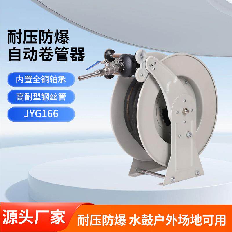 自动加油机卷盘伸缩卷管器多尺寸6分1寸10米15米机油高压鼓卷管器