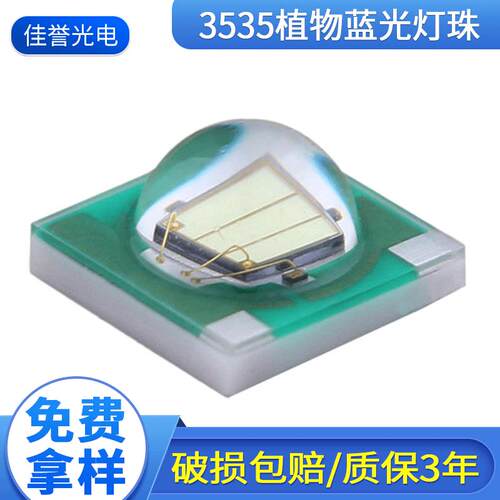 3535蓝光灯珠1-3w大功率蓝光灯珠LED植物高亮蓝灯生长灯珠
