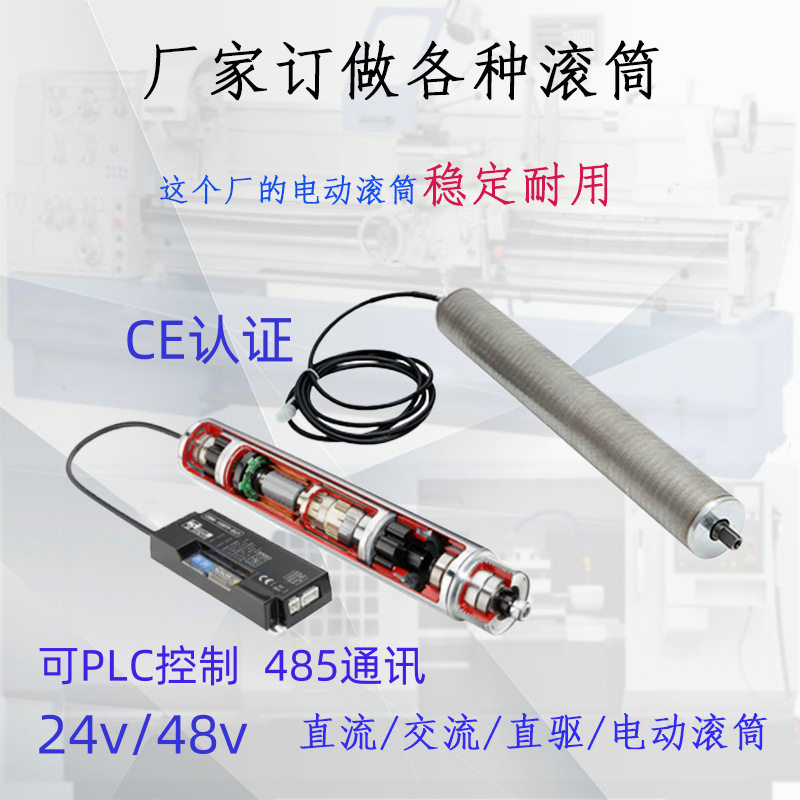 电动滚筒内置电机无刷直流分拣安检动力滚轮毛刷辊输送带电动滚轴