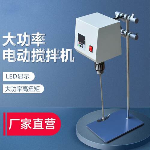 实验室大功率电动搅拌器 JD-500W促销