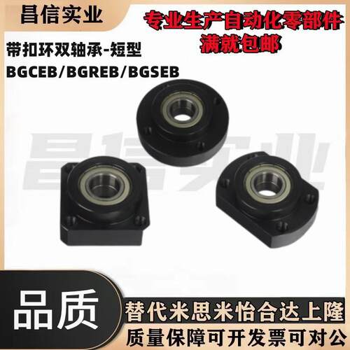 轴承座BGREB BGSEB BGCEB606 608 6900 6000 6901 6001 6902ZZ