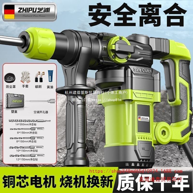 批发德国芝浦电锤电镐冲击钻三用多功能家用电锤工业大功率混凝土