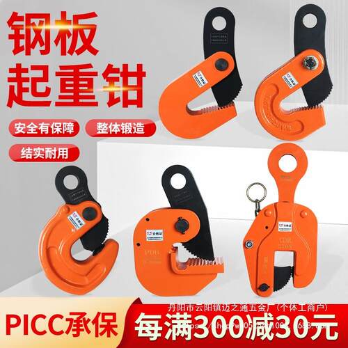 钢板吊钳夹子L型起重钳CDH竖吊铁板横吊模锻吊具翻转吊钩