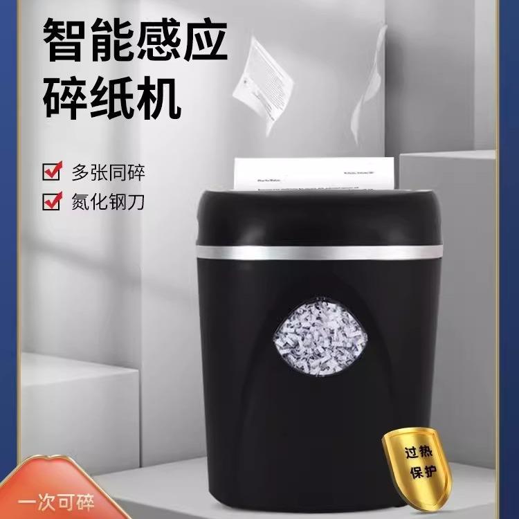 雷盛S1038桌面办公粉碎颗粒纸张文件粉碎机4级保密静音段状碎纸机