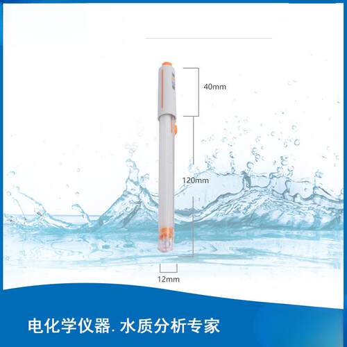 pH复合电极E-201-C E-301-F型65-1-C可充式实验室ph计探头