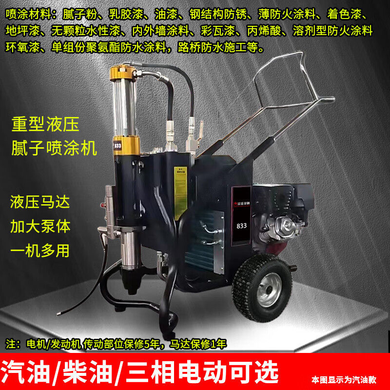 腻子粉喷涂机高压无气电动喷油漆机器乳胶漆喷漆机喷聚氨酯工程用