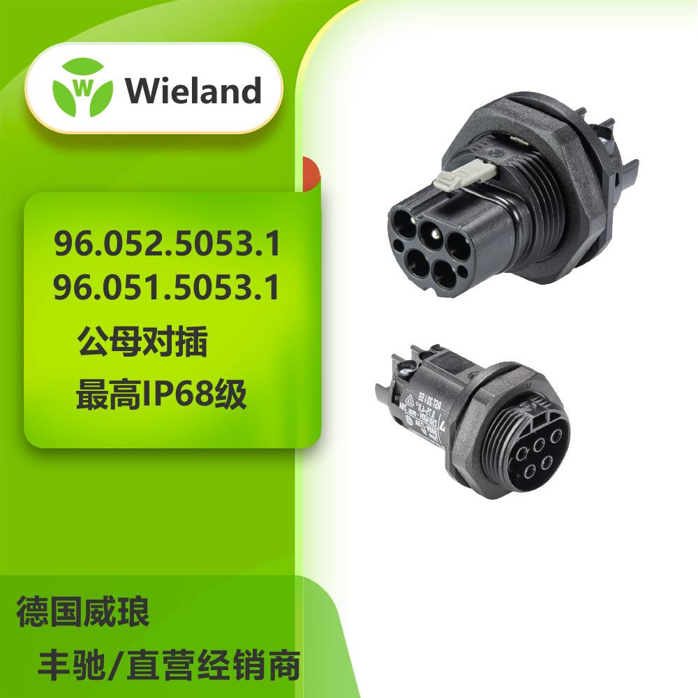 德国Wieland威琅96防水连接器安装方式板端线端螺钉弹簧锁紧