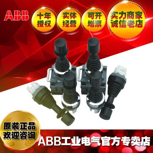 ABB操纵杆头部选择开关按钮MJS6-60B;10095847