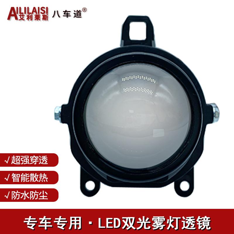 LED双光雾灯雪佛兰科鲁兹科迈罗LED双光氙气升级LED雾灯透镜改装