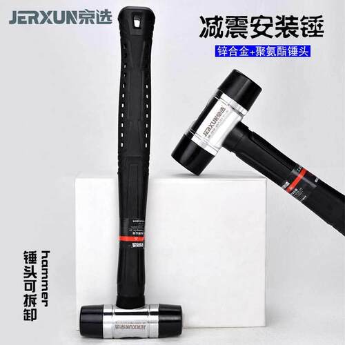 京选橡胶锤安装小锤子木工橡皮锤可拆卸敲打贴地板瓷砖大理石榔头