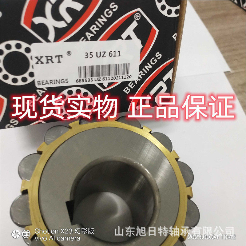 35UZ611XRT偏心轴承XRT住友减速机偏心轴承