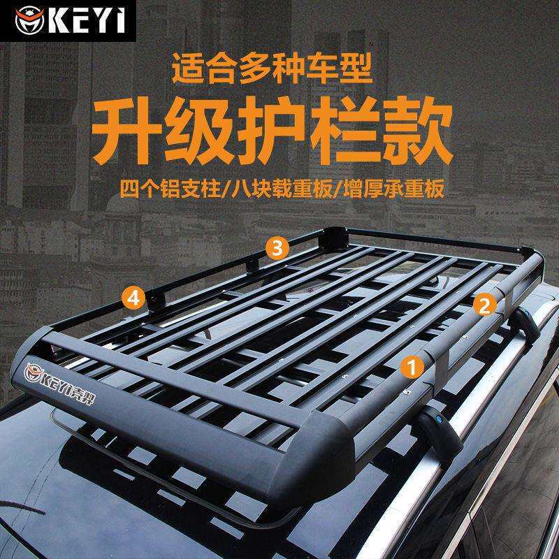 SUV汽车车顶行李架越野车载行李框铝合金旅行架通用改装车顶货架
