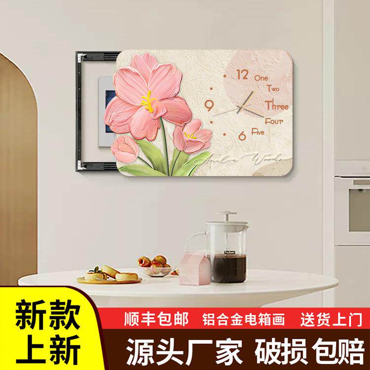奶油风餐厅电表箱装饰画现代简约郁金香带钟表免打孔遮挡挂画客厅