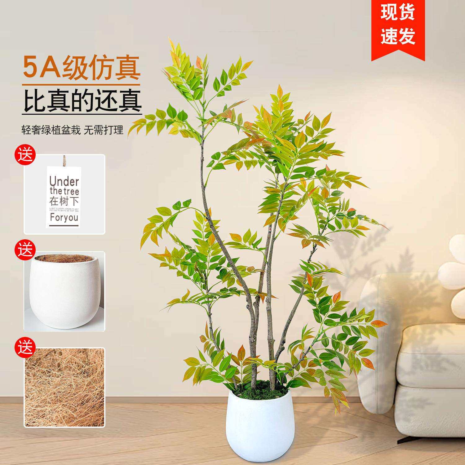 艺景天仿真绿植香椿树造景盆栽景观假树室内楼梯下角落装饰橱窗植