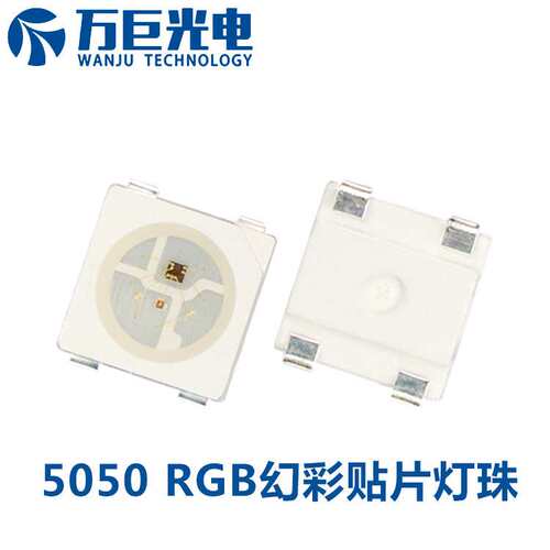 led5050rgb灯珠跑马灯彩虹条贴片灯珠 WS2812B幻彩5050二极管