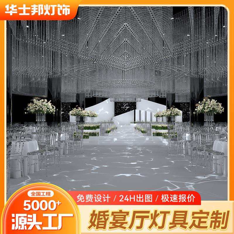 跨境法式轻奢婚礼堂吊灯K9水晶全案设计婚宴酒店大堂装饰非标灯具