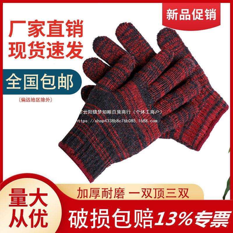 整件600双手套劳保耐磨工作纯棉加厚白棉沙花手套男工地干活模具