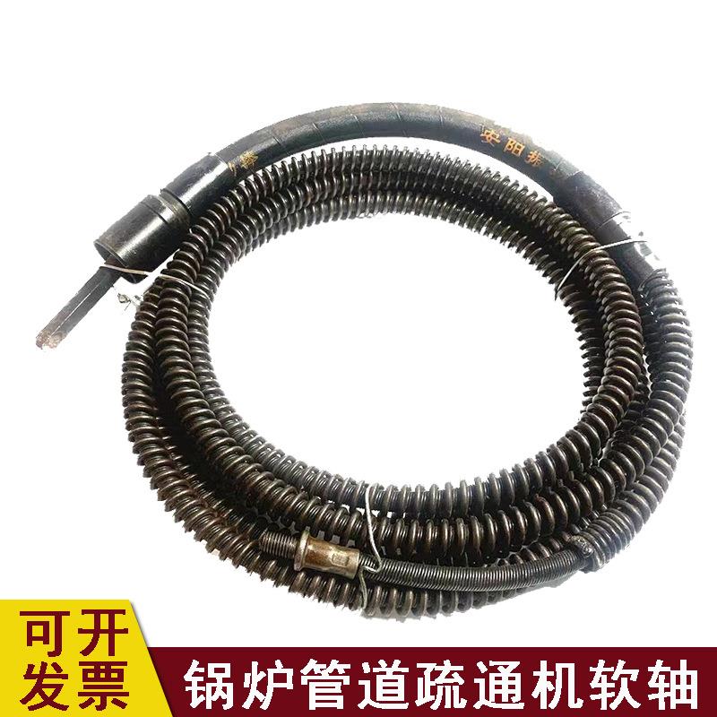 GQ-300型锅炉管道疏通机弹簧软轴配件锅炉通管机烟管清洗神器