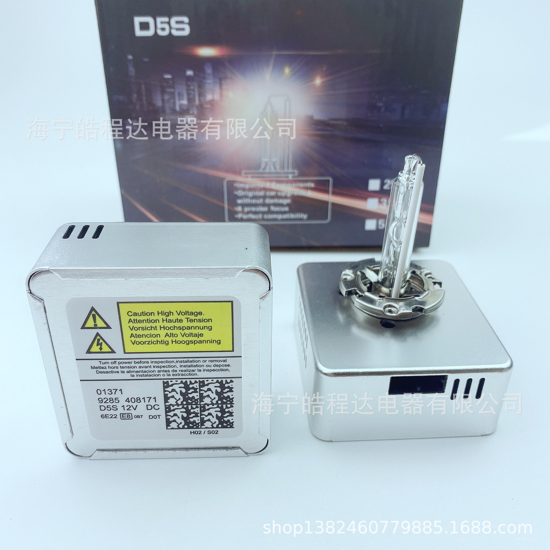D5S汽车灯泡原车替换加亮安定器整流器氙气灯HID增亮35W替换原车