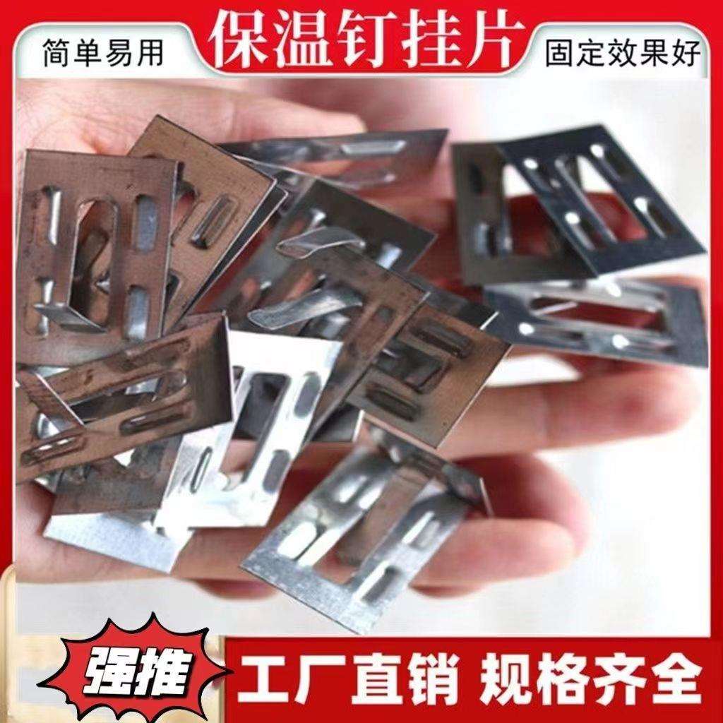 保温钉挂片 铁丝网内外墙批荡专用2分底座保温钉胶水 铝制保温钉