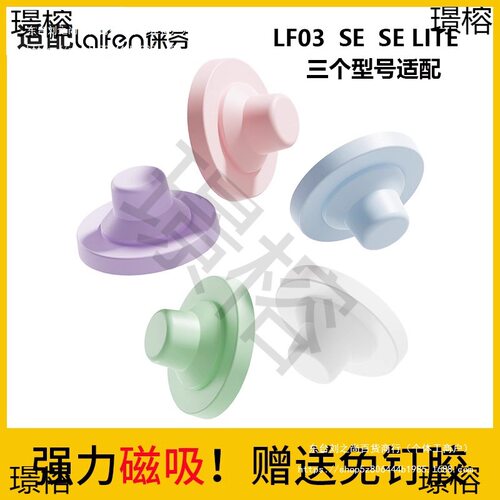 laifen徕芬吹风机支架莱芬se磁吸吹风吹壁挂支架吸盘LF03风嘴配件