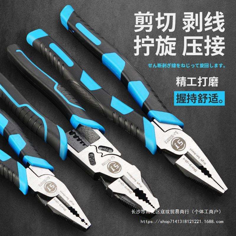 上匠老虎钳子工业级省力手钳电工多功能剥线虎口钳万用钢丝垒德株