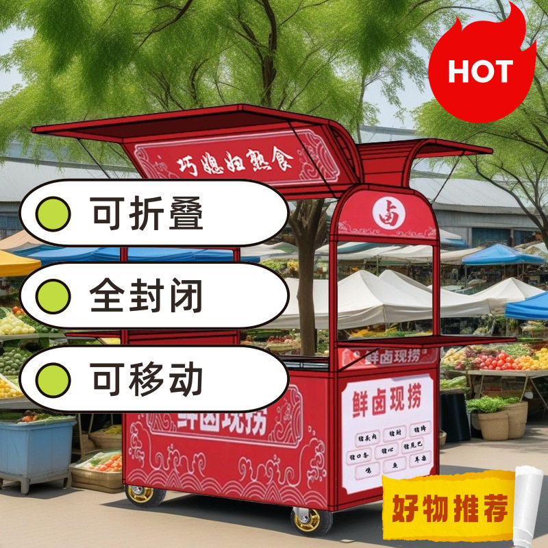 摆摊小推车路边摊展示架多功能小本生意冰粉提拉米地摊货架可移动