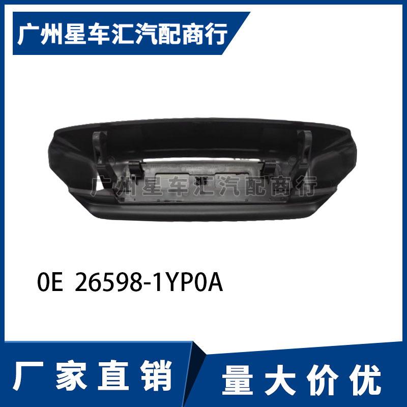 13-17款骊威高位刹车灯外壳盖刹车灯壳LED刹车灯灯罩26598-1YP0A