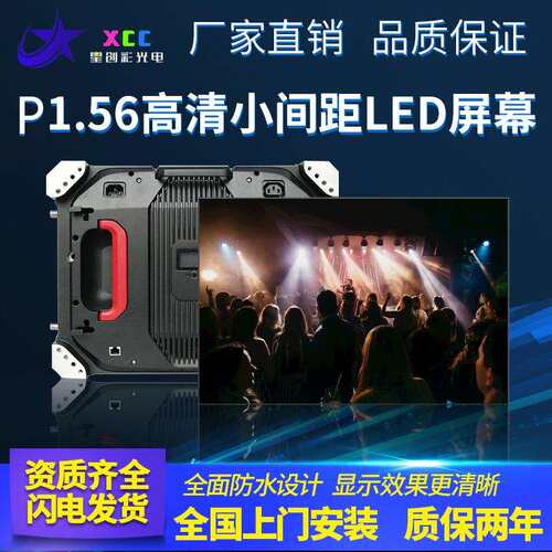 p1.25高清led屏幕 全彩LED小间距显示屏宴会移动会议广场广告屏