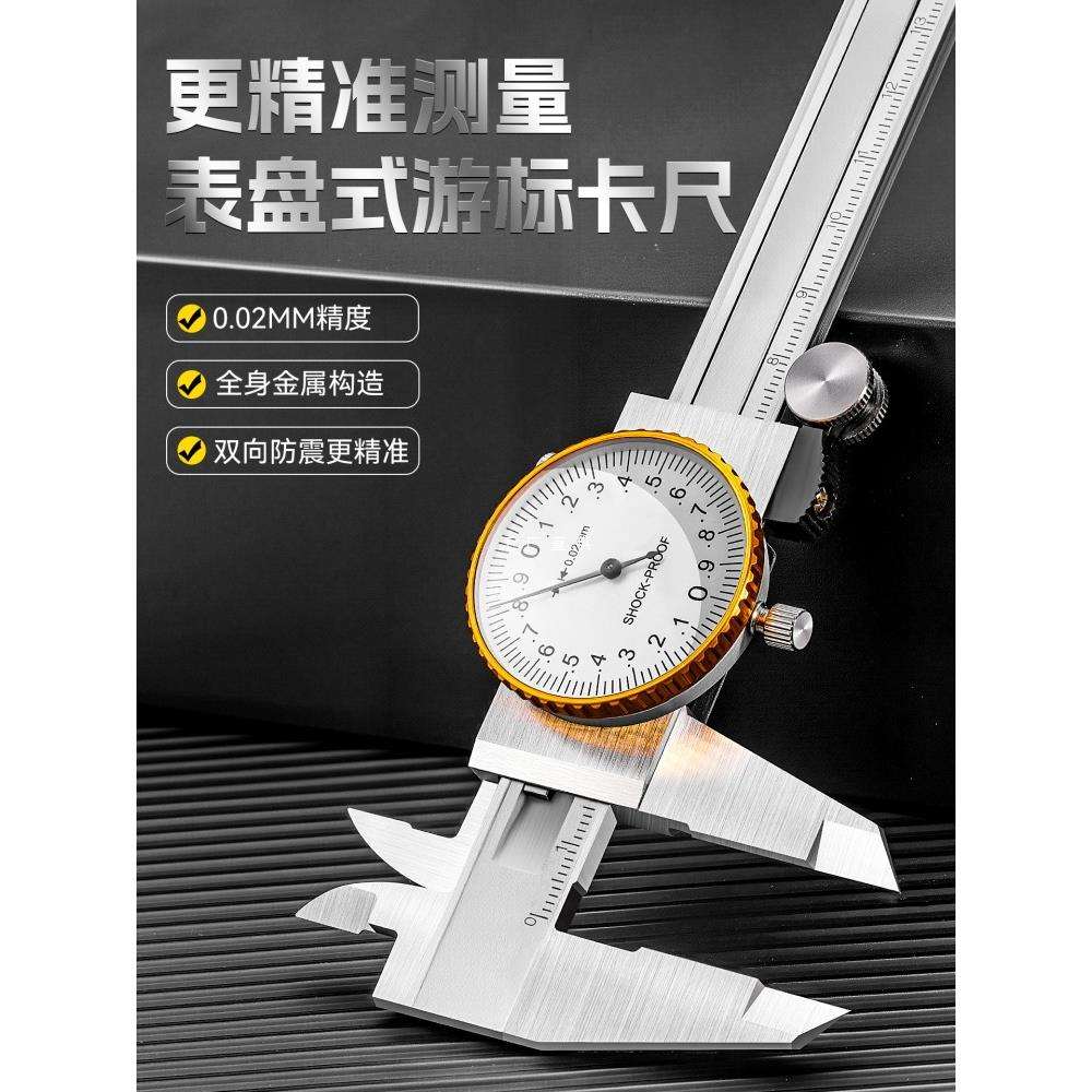 牛享带表游标卡尺工业级高精度代表盘小型0-150-300-300mm卡尺研图片